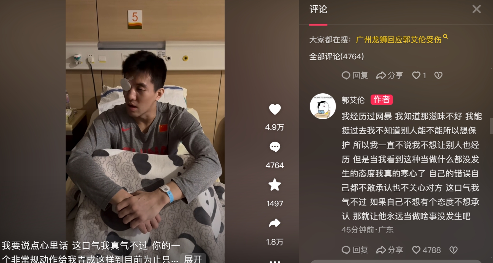 艾伦:经历过网暴所以不想让别人也经历 他当什么都没发生让人寒心